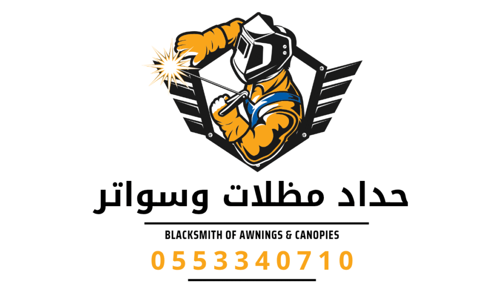 حداد الرياض